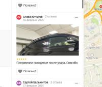 Отзыв ​AestheticHUB 24 марта 2025 - центр ремонта сто на кропоткина,201